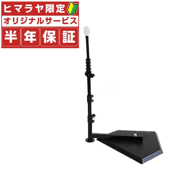 フィールドフォース FIELDFORCE 野球 バッティングティー バッティング