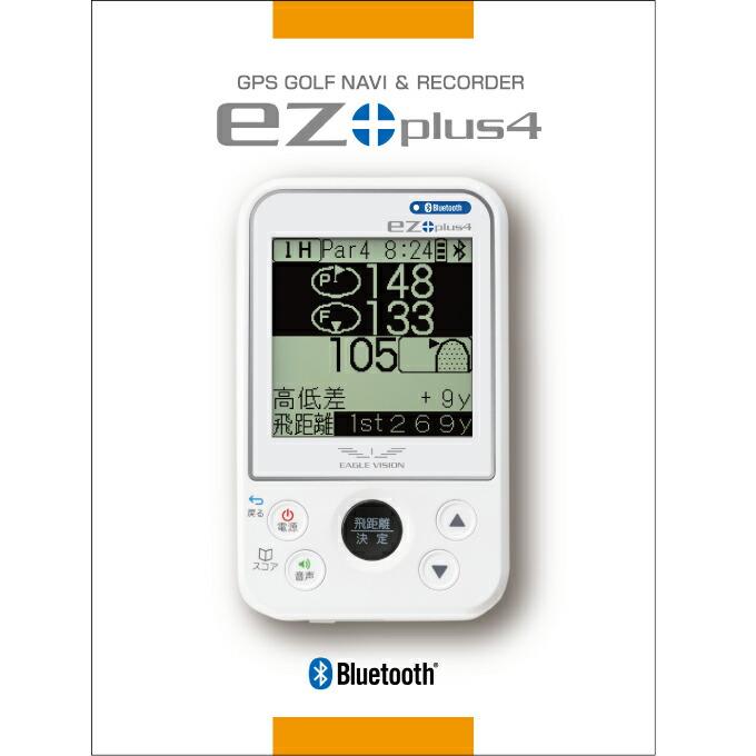 イーグルビジョン EAGLE VISION ゴルフ GPSナビ ez plus4 EV-235