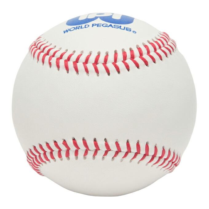 ワールドペガサス WORLD PEGASUS 野球 硬式ボール 練習球 硬式用練習球