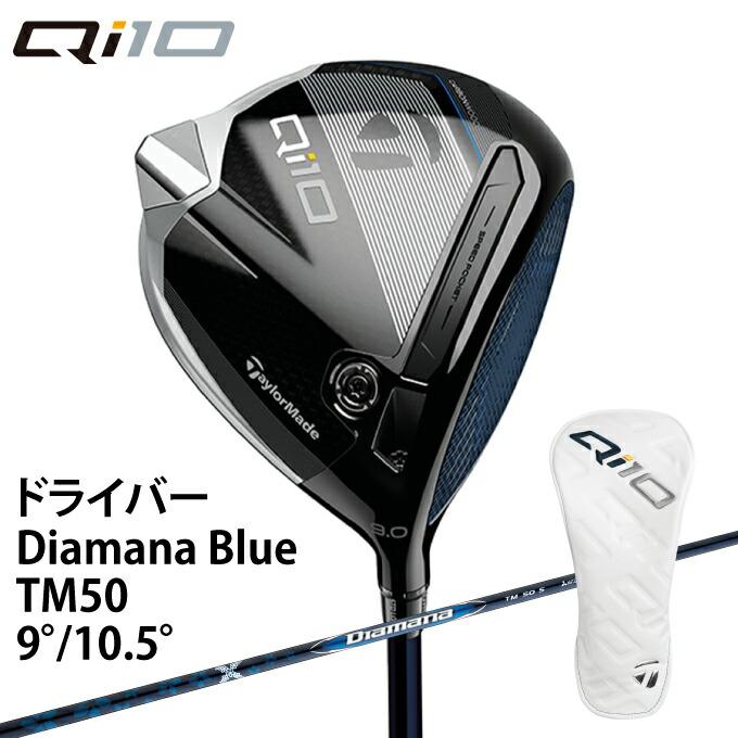 シャフト テーラーメイド Qi10ドライバー Diamana PD 40 (SR