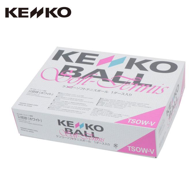 新品未使用 ケンコー ソフトテニスボール 試合球12球入り 5ダース ケンコー(KENKO) ソフトテニスボール ケンコー試合球箱売り12球(1