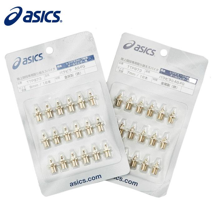 アシックス asics 陸上スパイクピン パウピラ AS-FG 18本 TTP973