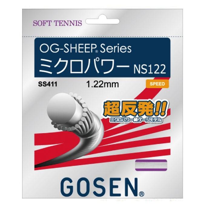 GOSEN（ゴーセン） オージーシープ ミクロパワーNS122 (1.22mm) (OG