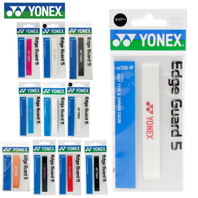 YONEX（ヨネックス） 【メール便送料無料】 (ラケット1本分) エッジ