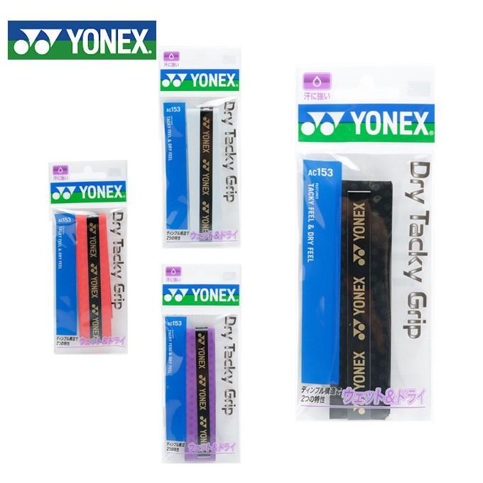 YONEX（ヨネックス） セミウェットグリップ ドライタッキーグリップ 1