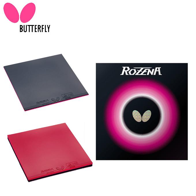 バタフライ（Butterfly） 【メール便送料無料】バタフライ(BUTTERFLY 