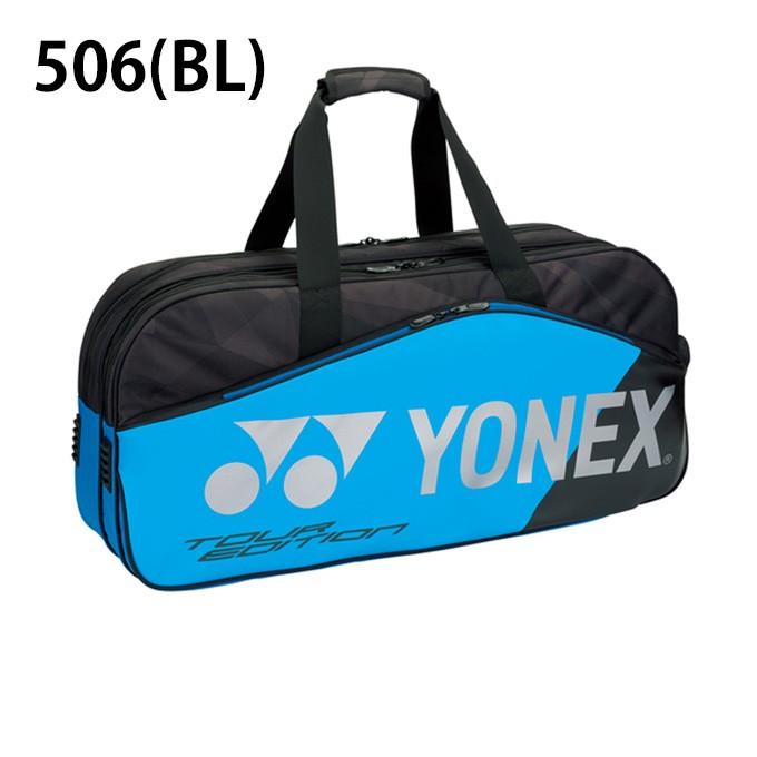 YONEX ヨネックス(YONEX) (ラケット2本収納可能) PRO series