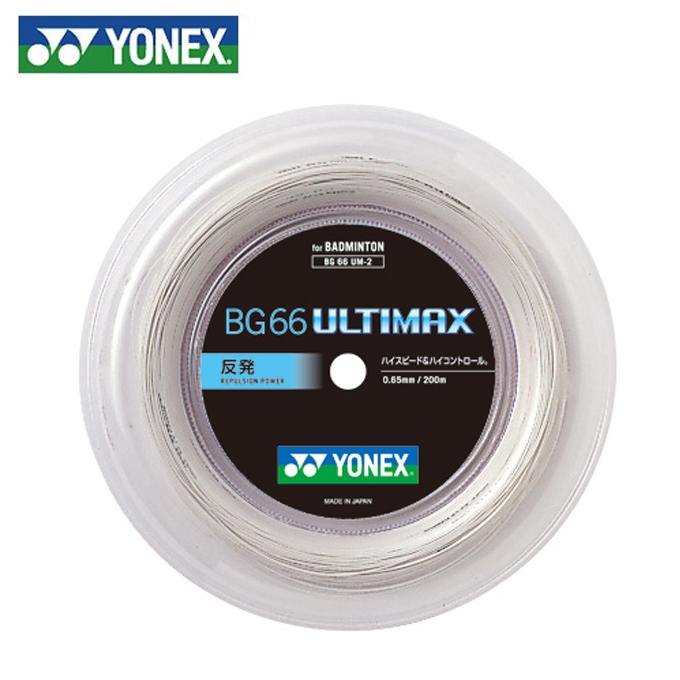 ヨネックス YONEX ロールガット BG66アルティマックス 200m 全国総量無料で 0.65mm BG66 ガット rkt メール便可 ストリング 最大84％オフ！ ULTIMAX BG66UM-2 バドミントン