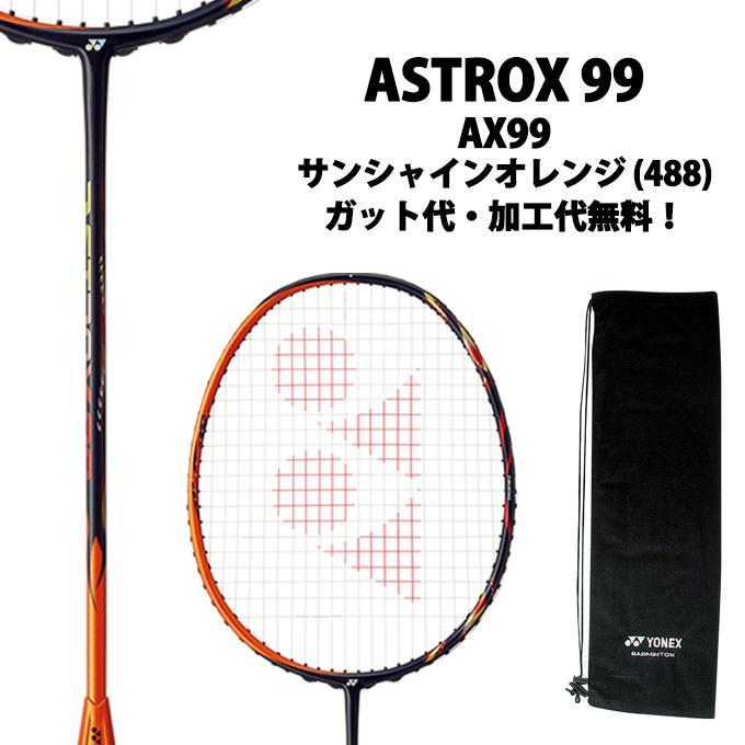 ヨネックス(YONEX) アストロクス99 (ASTROX 99) AX99-488 サンシャイン