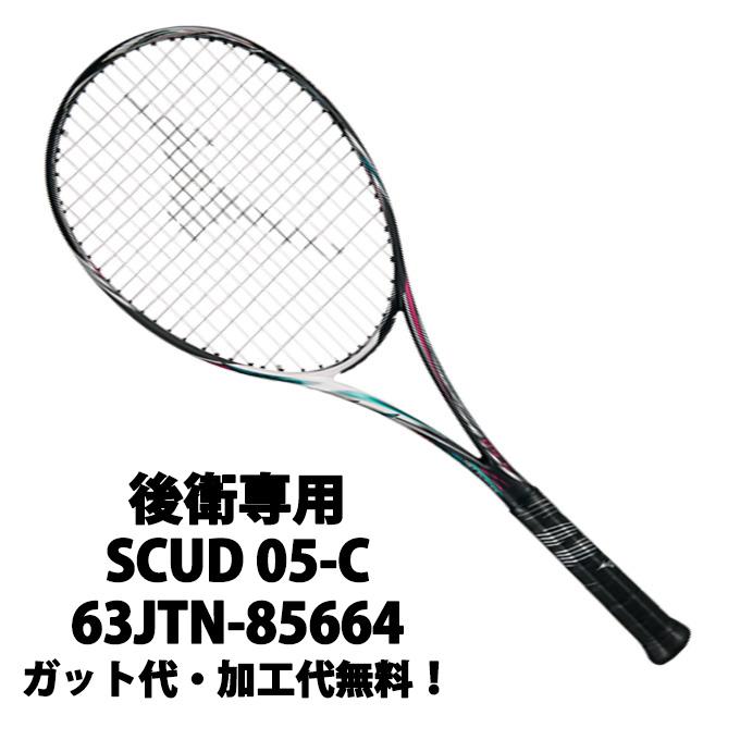 MIZUNO（ミズノ） 前衛向け スカッド05-C (SCUD 05-C) 63JTN85664