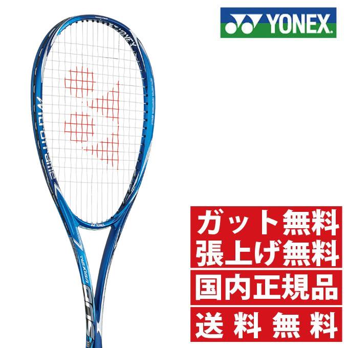 YONEX（ヨネックス） 後衛向け ネクシーガ80S (NEXIGA 80S) NXG80S-506