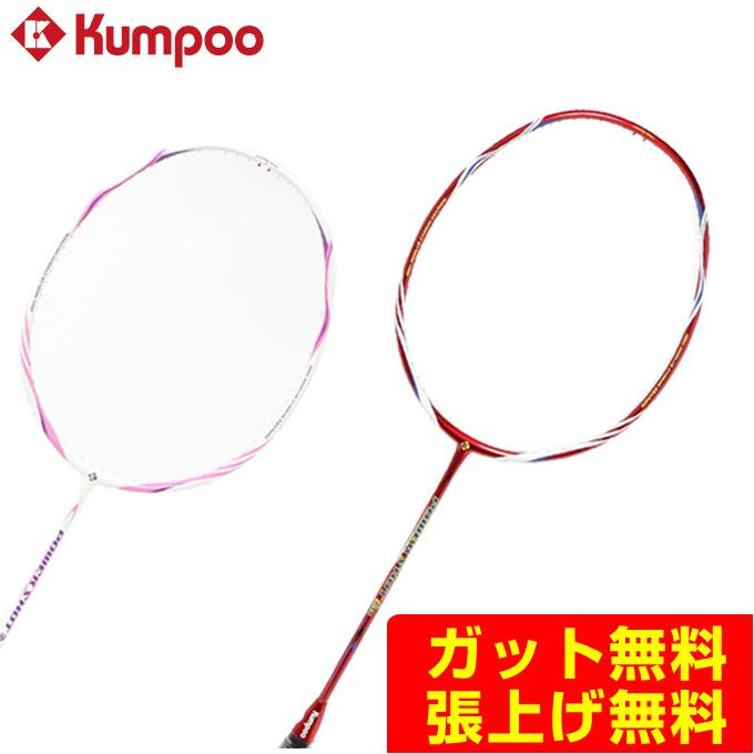 Kumpoo Power Shot 炎（POWER SHOT EN）バドミントン 薫風(Kumpoo) パワーショット 炎 )(POWER SHOT EN) KR-EN バドミントン