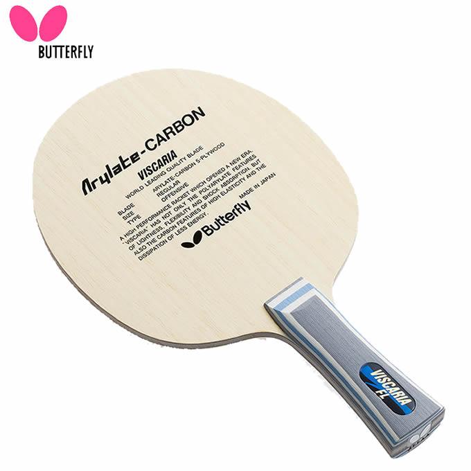 バタフライ バタフライ(BUTTERFLY) ビスカリア 攻撃用シェークタイプ  