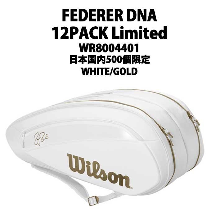 ウィルソン(Wilson) (ラケット12本収納可能) フェデラーDNA12パック ウィンブルドン限定 (FEDERER DNA 12PACK)  WR8004401ラケットバッグ リュック テニスバッグ : 0000000876699 : ヒマラヤテニスバド卓球専門店 - 通販 -