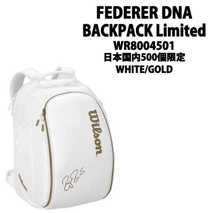 ウィルソン(Wilson) (ラケット2本収納可能) フェデラーDNAバックパック 