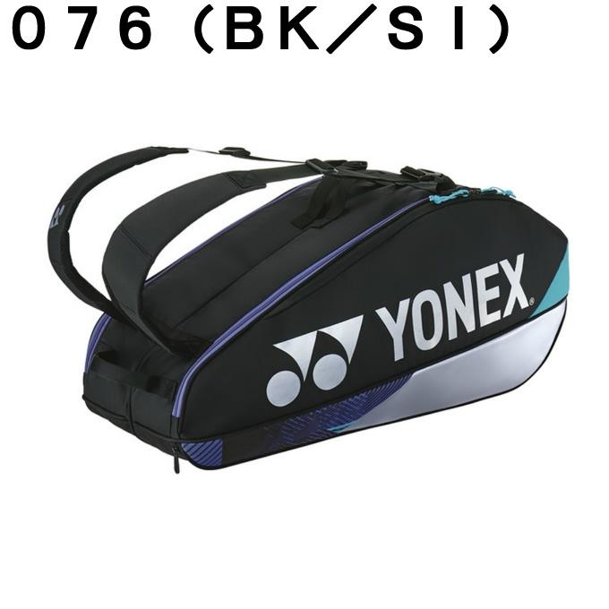 YONEX（ヨネックス） テニス バドミントン ラケットバッグ 6本用