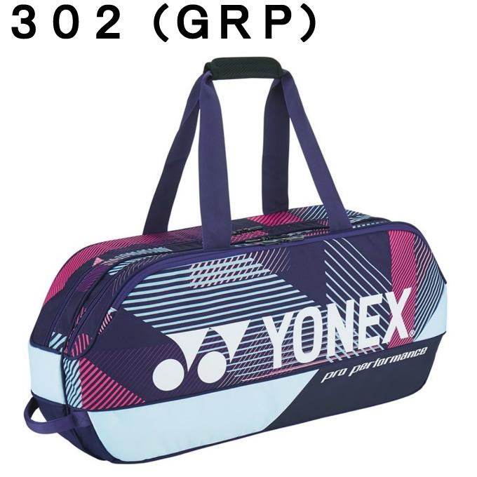 YONEX ヨネックス テニス バドミントン ラケットバッグ 2本用 YONEX ヨネックス テニス バドミントン ラケットバッグ 2本用