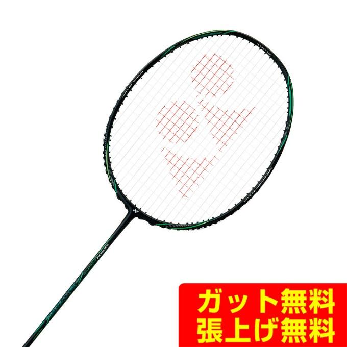 バドミントンラケット 　ヨネックス YONEX（ヨネックス） バドミントンラケット アストロクスネクステージ