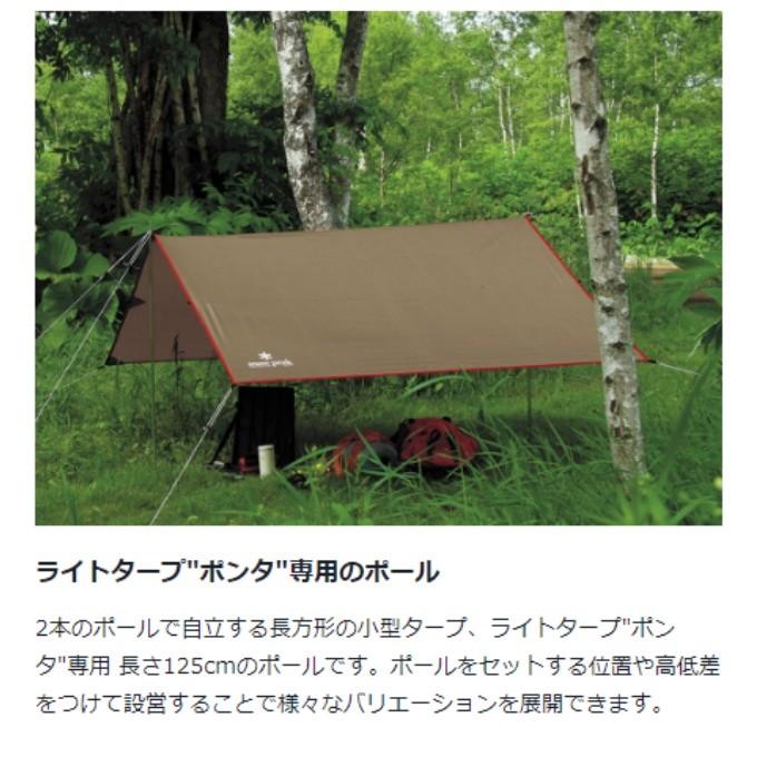 Snow Peak アメドS ➕ライトポール125 2本 セット