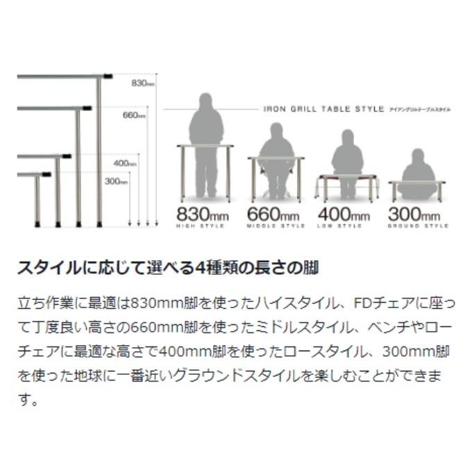 スノーピーク テーブル用品 IGT アイアングリルテーブル 400脚セット CK-112 snow peak｜himaraya｜02