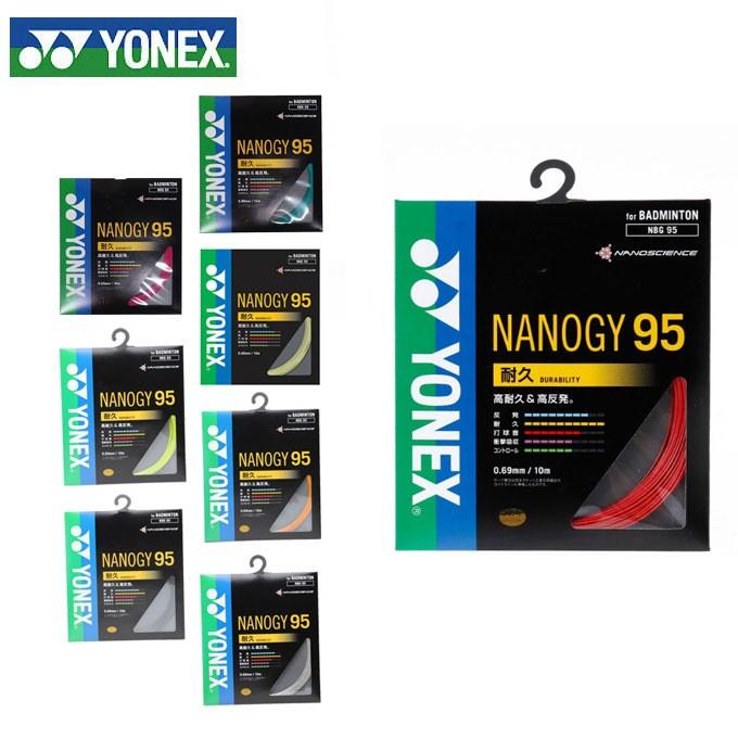 ヨネックス 新作多数 バドミントンガット 最初の ナノジー95 0.69mm NBG95 YONEX NANOGY95