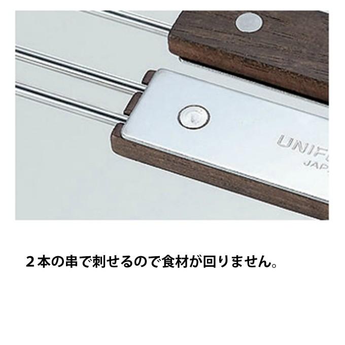 UNIFLAME（ユニフレーム） 調理器具 串 ツインスキュアー 270 4本組