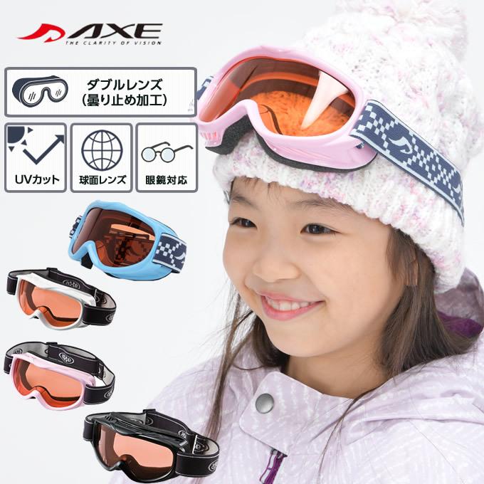 スキー スノーボードゴーグル ジュニア 子供 キッズ 3歳〜10歳 眼鏡対応 UVカット99.9以上 全天候 キッズゴーグル ORD250