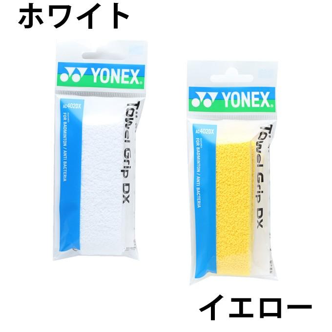 YONEX（ヨネックス） テニス バドミントン グリップテープ タオル