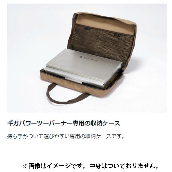 snow peak（スノーピーク） スノーピークツーバーナー収納ケースGS