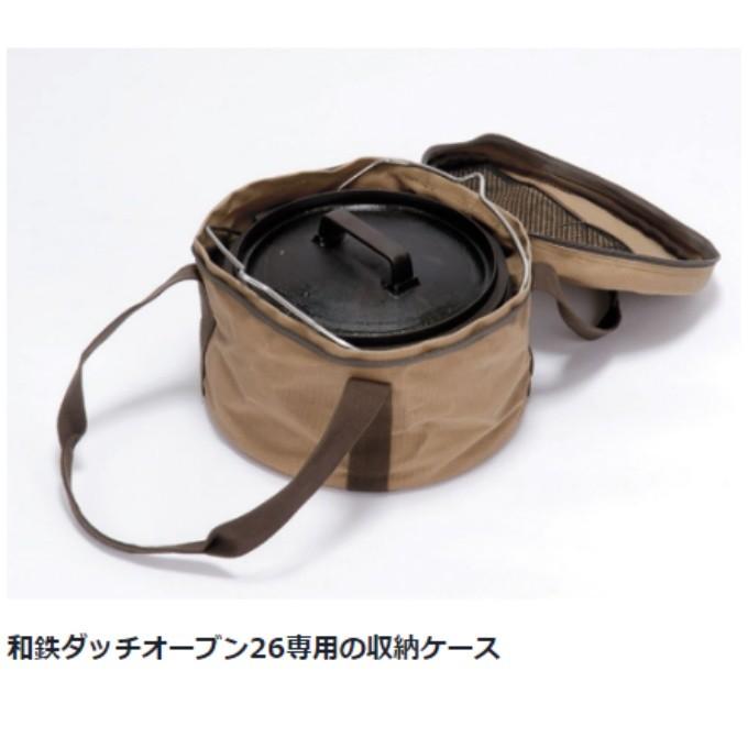 peak 和鉄ダッチオーブン26 / リフターpro / 収納ケース snow peak（スノーピーク） ダッチオーブンケース 和鉄ダッチオーブン