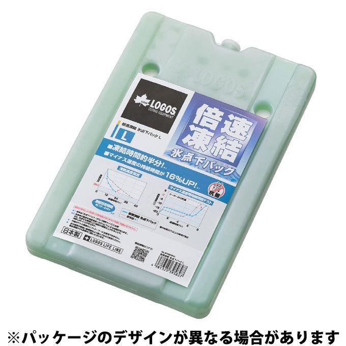 倍速凍結・氷点下パック L 2