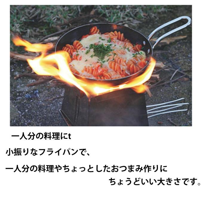 UNIFLAME（ユニフレーム） 調理器具 フライパン ちびパン 666357