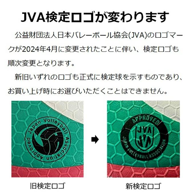 molten（モルテン） バレーボール 4号球 検定球 中学 婦人用 フリスタ