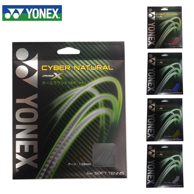 YONEX（ヨネックス） ソフトテニスガット サイバーナチュラルX CYBER