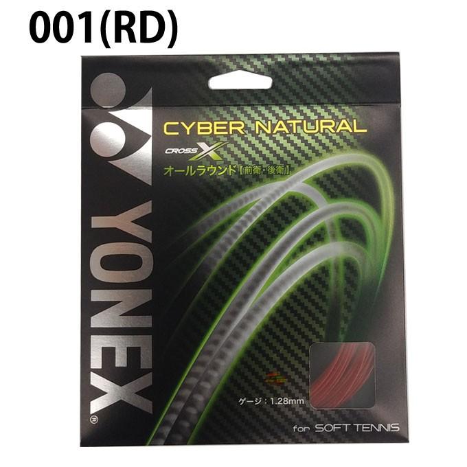 YONEX（ヨネックス） ソフトテニスガット サイバーナチュラルX CYBER