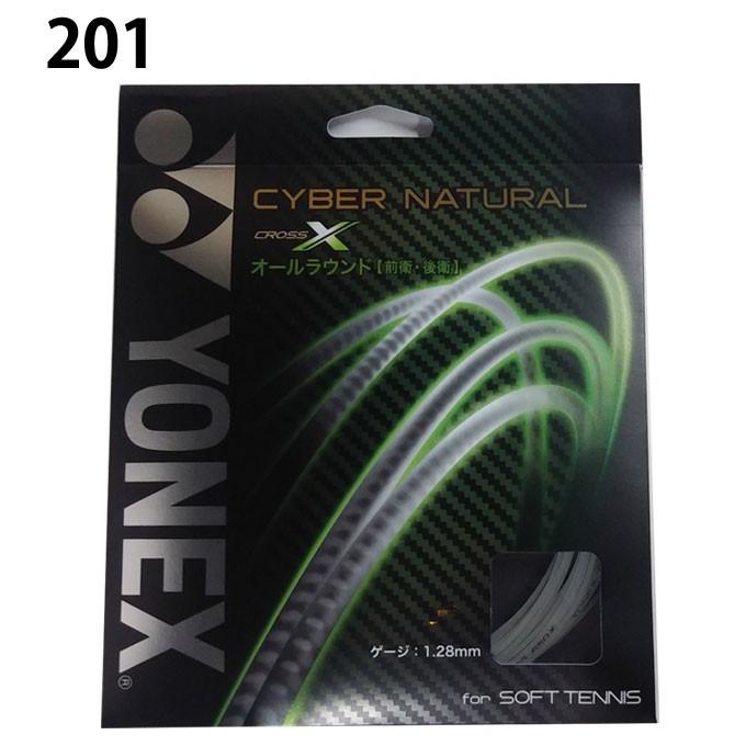 ヨネックス ソフトテニスガット サイバーナチュラルX CYBER NATURAL CSG650X YONEX｜himaraya｜04