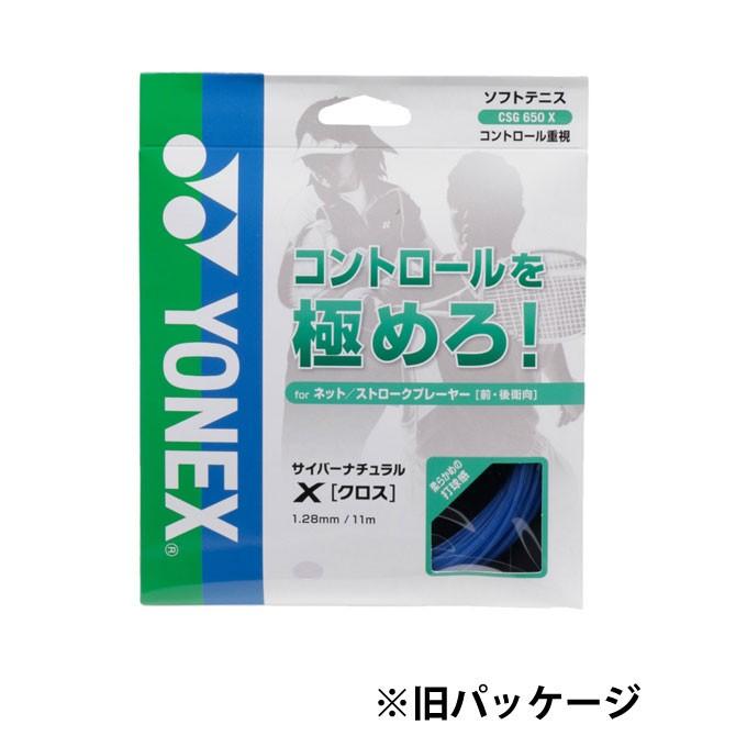 YONEX（ヨネックス） ソフトテニスガット サイバーナチュラルX CYBER