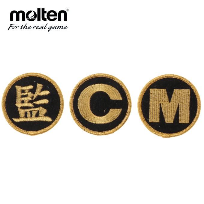 molten（モルテン） バレーボール ワッペンセット VWSGL molten