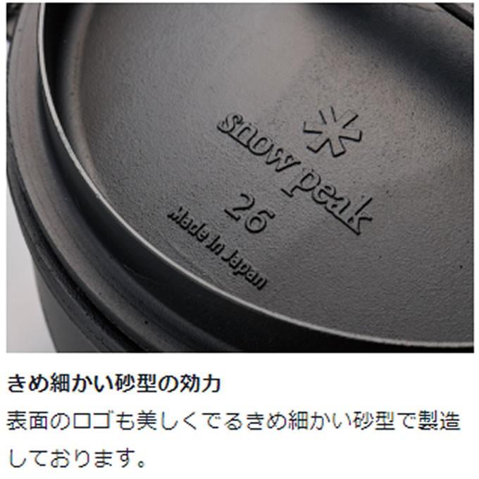 snow peak（スノーピーク） ダッチオーブン 和鉄ダッチオーブン26 CS