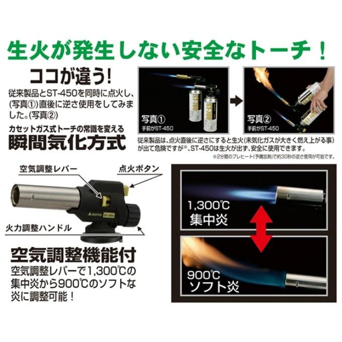 SOTO ソト ガストーチ フィールドチャッカー ST-450 SOTO : ヒマラヤ