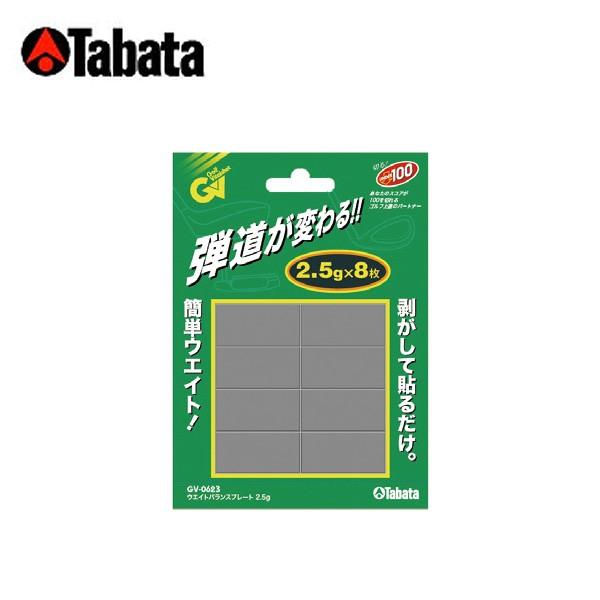 タバタ Tabata ゴルフアクセサリー ウエイトバランスプレート2.5g GV-0623｜himaraya