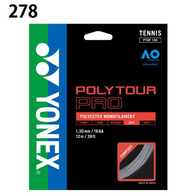 YONEX（ヨネックス） テニスガット 硬式 単張り ポリエステル