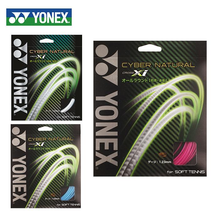 68%以上節約 ヨネックス ソフトテニスガット サイバーナチュラルXI CYBER NATURAL CSG650XI YONEX 68%以上節約 ヨネックス ソフトテニスガット サイバーナチュラルXI CYBER NATURAL CSG650XI YONEX