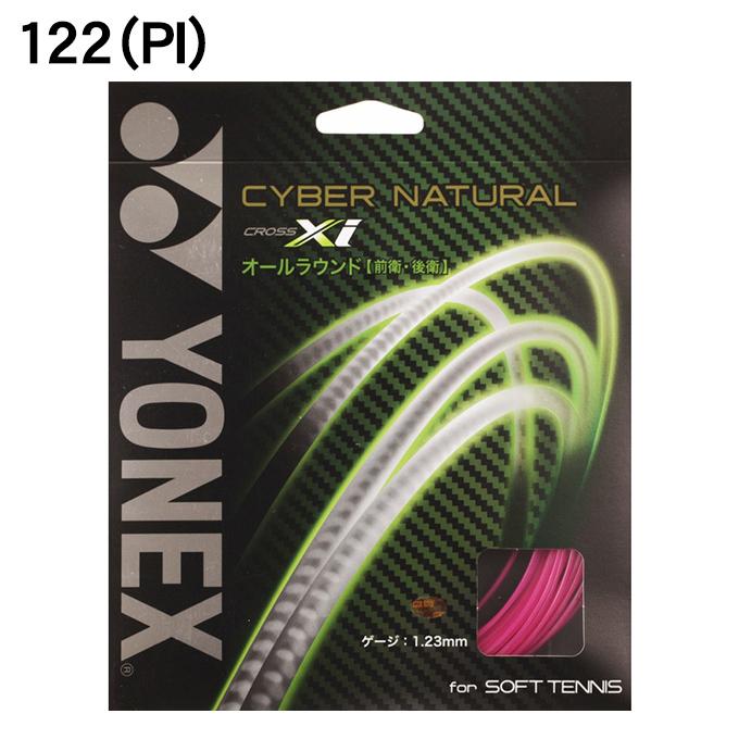 ヨネックス　YONEX CYBERTEC 03 サイバーテック　ハイクリア YONEX（ヨネックス） ソフトテニスガット サイバーナチュラルXI CYBER