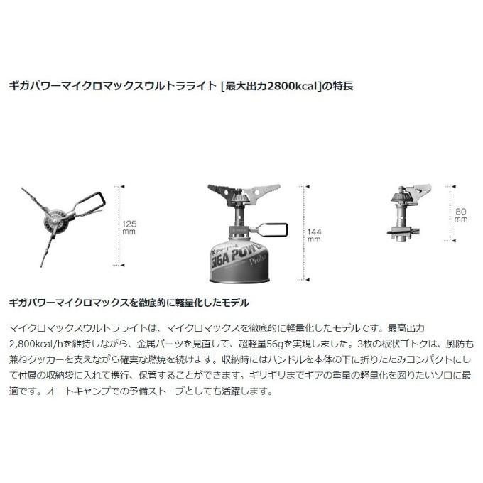snow peak（スノーピーク） シングルバーナー ギガパワーマイクロ