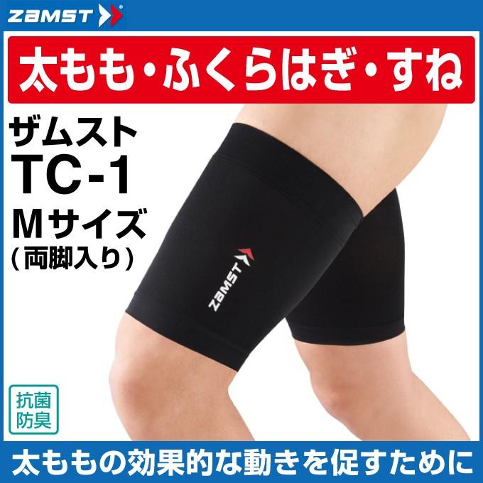 100 の保証 ザムスト 太もも用サポーター Tc 1 Mサイズ Zamst Materialworldblog Com