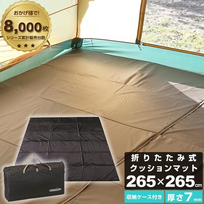 VISIONPEAKS ☆テントマット 265×265cm フォールディングテント VISIONPEAKS ☆テントマット 265×265cm フォールディングテント
