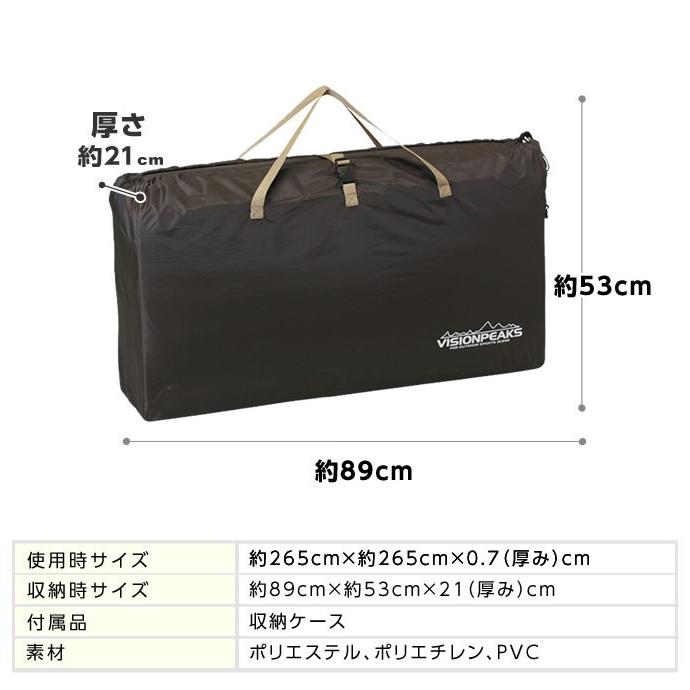 VISIONPEAKS ☆テントマット 265×265cm フォールディングテント VISIONPEAKS ☆テントマット 265×265cm フォールディングテント