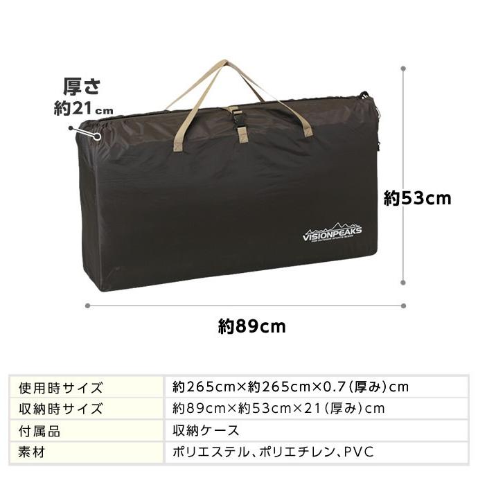 テントマット 265×265cm フォールディングテントマット270 VP1632007C ビジョンピークス VISIONPEAKS｜himaraya｜07