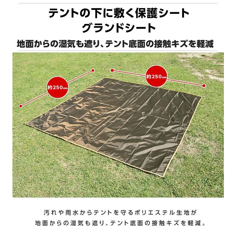 ビジョンピークス インナーマット＋グランドシートセット 270×270